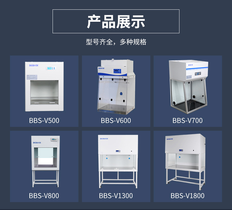 1642405595940549.jpg 潔凈工作臺V系列_05.jpg