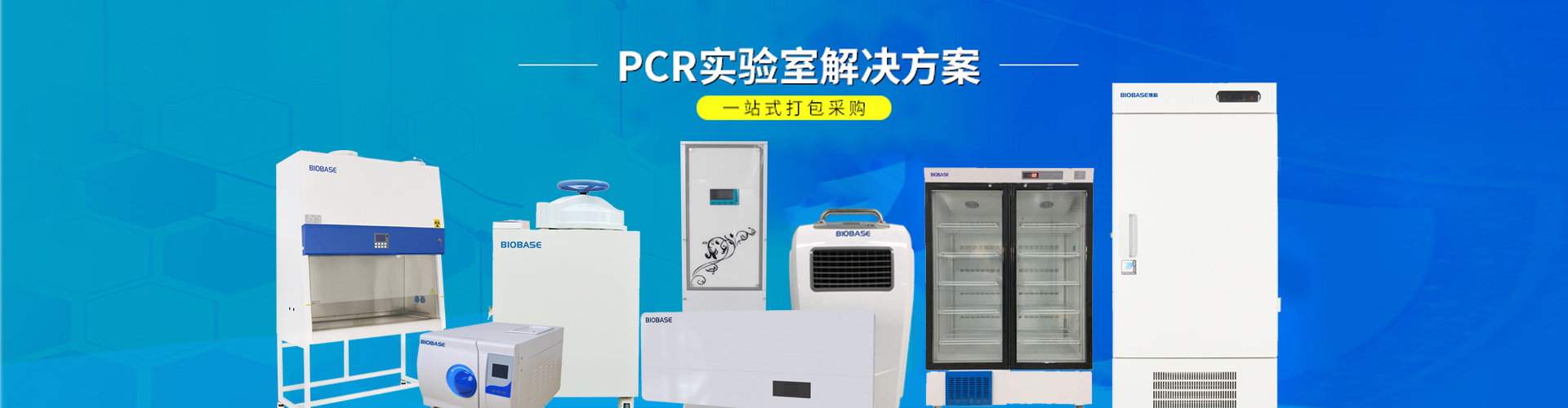超凈工作臺